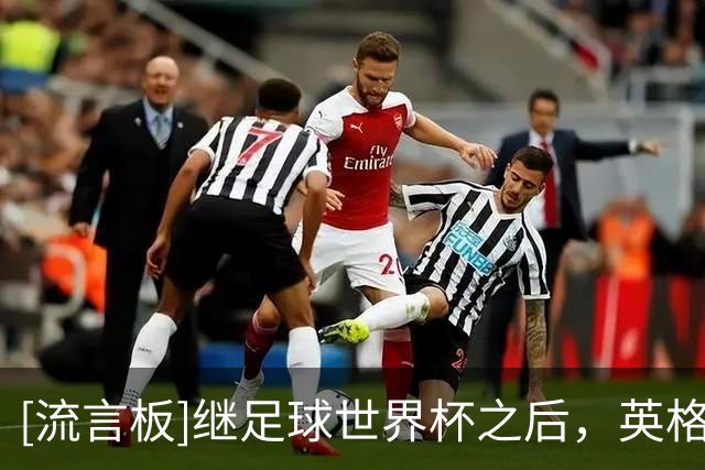 [流言板]继足球世界杯之后，英格兰和阿根廷橄榄球队将会正面交锋